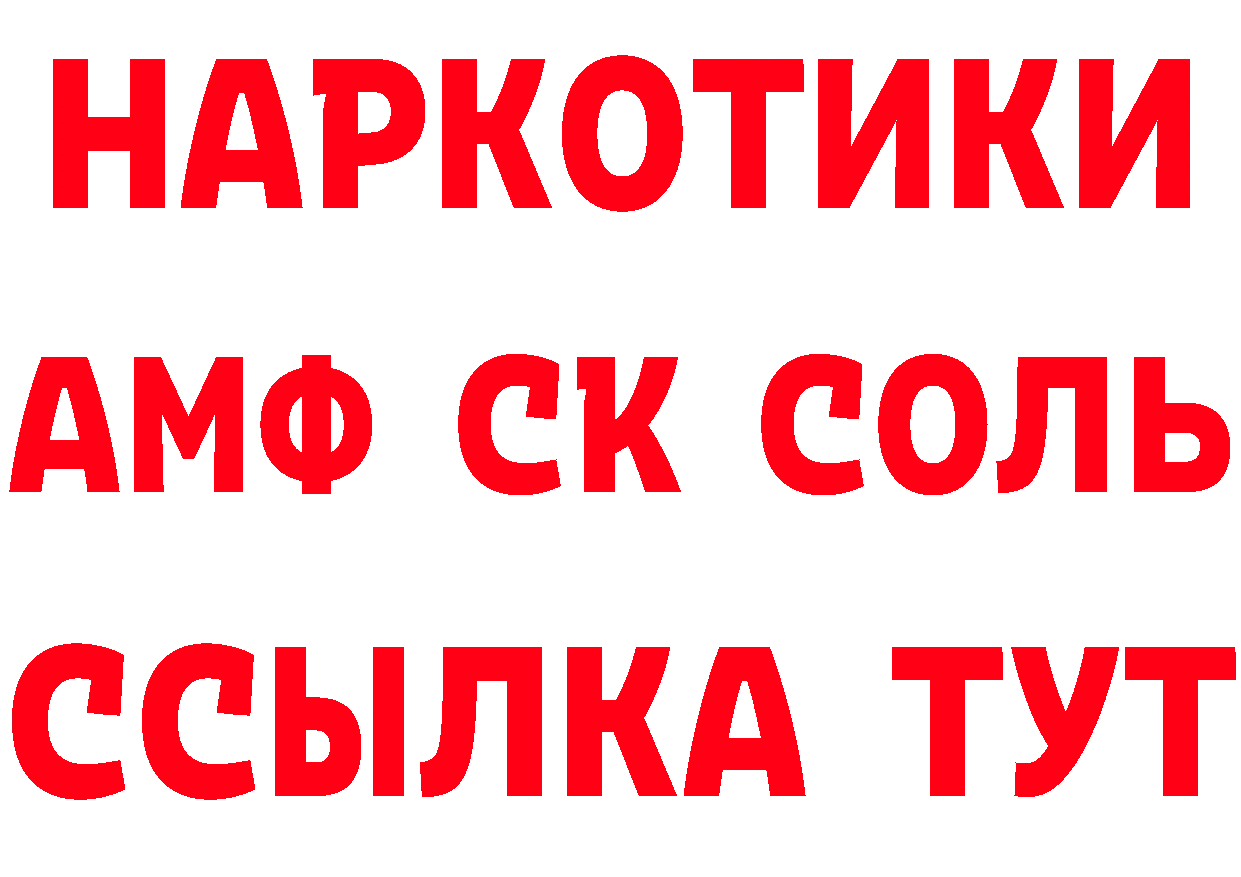 ГАШ 40% ТГК маркетплейс это ссылка на мегу Константиновск