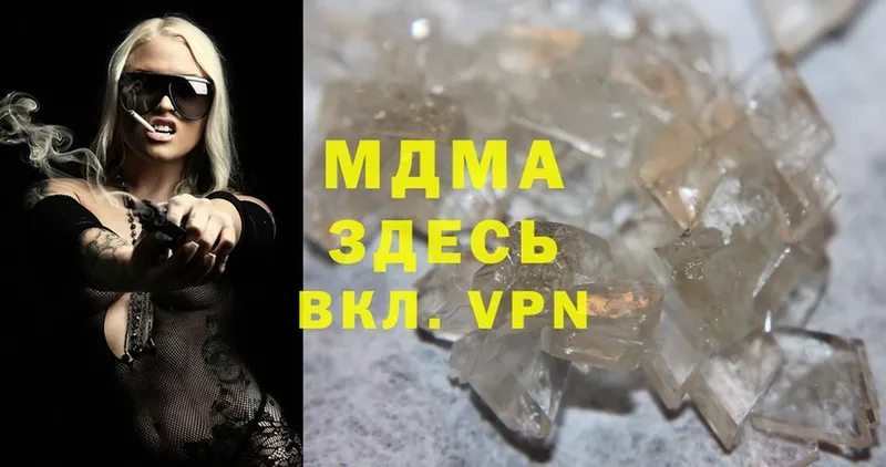 хочу   Константиновск  MEGA как войти  MDMA Molly 